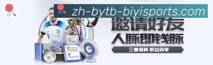 必一体育官方网站APP 封面图